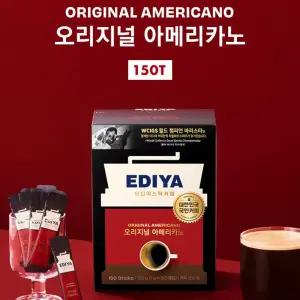 이디야 오리지널 아메리카노 150T 1g X 150개입 /이디야/깊고진한아메리카노/사무실/학교/티타임/대한민국