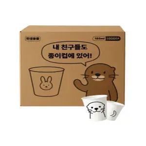 귀여운 동물 종이컵 185ml 1000개입
