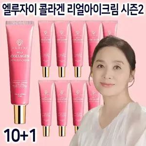 엘루자이 멜라 콜라겐 리얼 아이크림 시즌2 11개 세트 이응경 얼굴 이마 미간 목 눈가 눈밑 팔자 주름 개선 리프팅 미백 탄력 보습 수분 크림