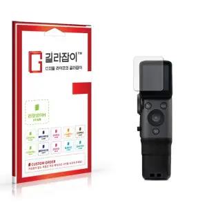 [길라잡이]인스탁스 미니 에보 시네마 고경도 액정보호필름 2매