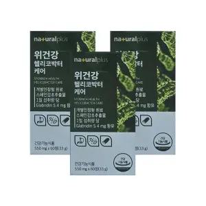 내츄럴플러스 위건강 헬리코박터 케어 550mg 60정 3개/mjc