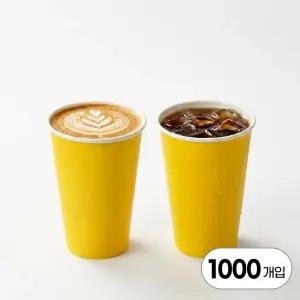 국내생산 테이크아웃 384ml(13온스) 칼라 종이컵 옐로우 1000개입