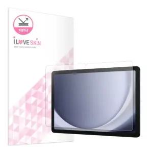 갤럭시탭A9 A9플러스 저반사 지문방지 액정보호필름 터치감이좋은 게이밍필름