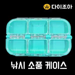 59번 채비/태클박스/낚시 소품/용품/케이스/보관/다용도/금호조침