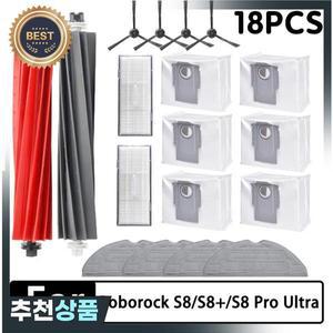 roborock 호환 S8 Pro Ultra S8+ 로봇 진공  메인 사이드 브러시  천 HEPA 필터 먼지 봉투 예비 부품