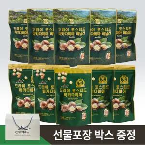 까먹는 호주산 통마카다미아 총10팩+선물박스(로스티드5팩+바닐라5팩 마카다미아1팩 200g)