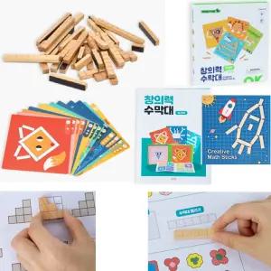 1부터 10까지 수개념 학습놀이 수막대+활동지 세트 놀이학습 두뇌발달 인기 원리이해 교구