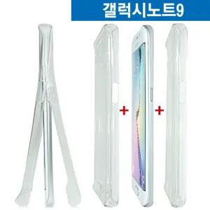 갤럭시노트9 양면 보호 풀커버 젤리 케이스 N960 액정보호케이스 방탄케이스