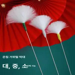 깃털 귀청소 브러시 귀파개 클리닝 위생장비 전문가 귀후비개 관리