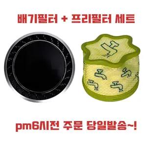 프리미엄 LG 엘지 코드제로 A9 / A9S 무선 청소기 배기필터 프리필터 호환 세트