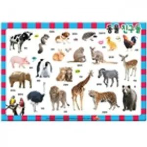 [하프클럽/베스트키즈]동물친구들 (8절퍼즐)