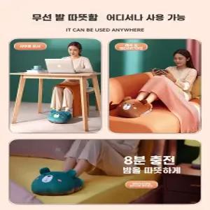 충전 온수 사무실 발따뜻하게 책상밑 찜질기 전기 난로