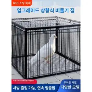 튼튼한 새포획망 포획 그물 새잡이 방청 철장 U형 40x30 흰색 교체 단편 1개