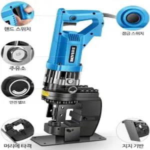 전동 유압 펀칭기 프레스기 전기 강판 앵글