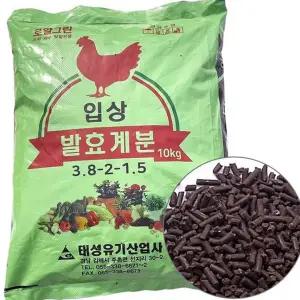 유박 비료 유기농 펠렛 텃밭용 입상 발효 계분 작물 성장