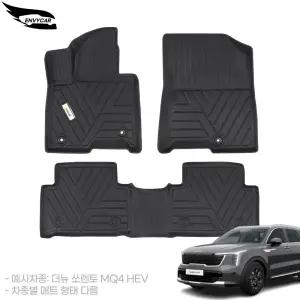 엔비카 쏘렌토 MQ4 TPE 자동차매트 1+2열 풀셋 3D 고무카매트 확장일체 (2020.3~최신형)