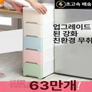 틈새수납장250 서랍형 키큰 주방