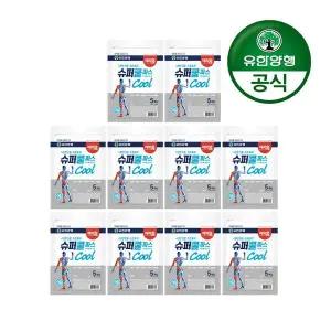 [핫트랙스]유한양행해피홈 슈퍼쿨파스 5매 10개
