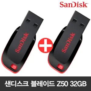 1+1 샌디스크 USB메모리 크루저 블레이드 Z50 32GB