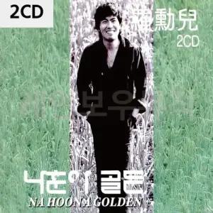 나훈아CD앨범 나훈아 골든 2CD