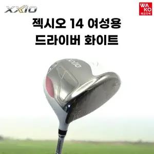 젝시오14 여성용 드라이버 화이트 11.5도