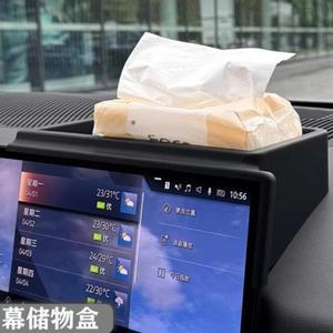 호환 BMW 5 시리즈 G60 2024 중앙 제어 내비게이션 뒤쪽 화면 수납함 대시보드 정리함 액세서리