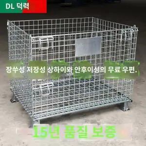 물류카트 물류 메쉬 메쉬파레트 접이식 파레트