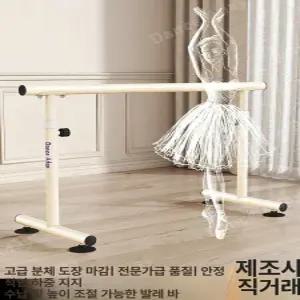 무용바 발레봉 필라테스 요가바 연습실 가정용 연습용