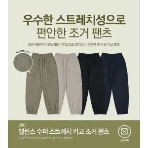 [탑텐키즈](의정부점)25년 FW 공용) 밸런스 수퍼 스트레치 카고 조거 팬츠 MKG1PT3401