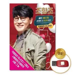 트롯 (더지엠)USB_조항조-골든베스트36곡