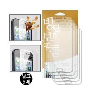 루븐 방탄 보호 필름(5매 벌크포장)-갤럭시 S26 S25 / 플러스 울트라 엣지 FE/기종선택