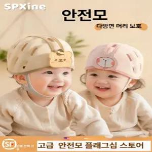 위크앤픽 아기두상헬멧 머리모양 두상헬멧 유아용헬멧