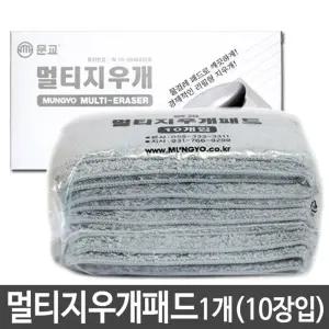 문교 멀티 지우개 패드 리필 10장