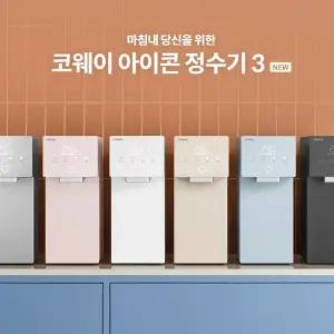 [렌탈]코웨이 아이콘 정수기 CP-7220N (냉수 온수 정수기)