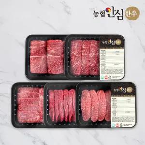 [농협안심한우] 1등급 소한마리 명작세트 1kg (꽃등심/치마살/업진살/제비추리/부채살)