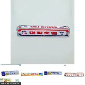 대림호일 알루미늄 롤 쿠킹 호일 식품용 300mmx30호/은박/은색/오븐/키친/주방/식당/음식/포장/요리/크린랩