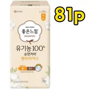 (대용량) 좋은느낌 유기농순면 롱 라이너 81매