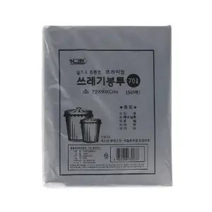 쓰레기 봉투-검정색 70L 50매 비닐봉지