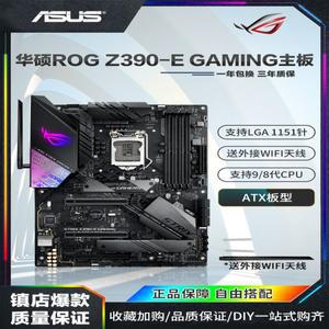 Asus/ ASUS ROG STRIX Z390-E GAMING 컴퓨터 마더보드는 1151핀으로 8세대 및 9세대를 지원합니다.