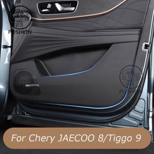 자동차 문짝 안티 킥 패드 가죽 보호 필름 Chery JAECOO 8 J8 2024 2025 2026 보호대 스티커 자동차 액세서