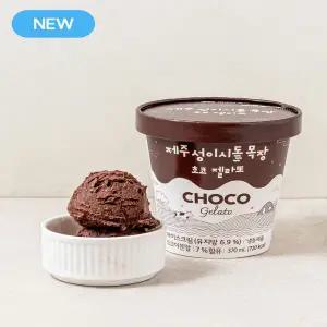 제주 성이시돌 목장 초코 젤라또 2개