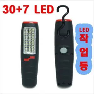 LED작업등 램프 야간작업 휴대 야외 캠핑 경비 랜턴/작업등/LED/서치라이트/충전식/후레쉬/손전등/탐조등