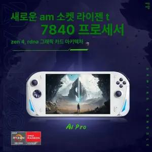 옥조 AOKZOE A1PRO 게임기 휴대용