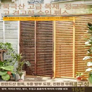 울타리 방부목 우드 원주목 파티션 강판 야외 기둥