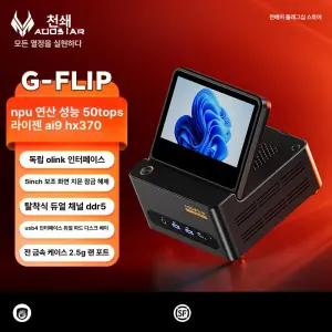 미니PC 컴퓨터 슬롯 베어본 지문해제 고성능 터치스크린