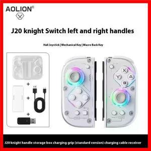 Aolion J20 Knight 무선 게임 패드(왼쪽 및 오른쪽 스위치 포함) NS Joycon 액세서리용 맞춤형 조이스틱 모