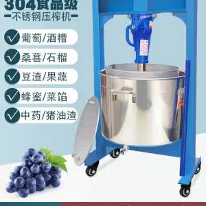 유압 12L 스테인레스 착즙기 스텐 주스 와인 업소용