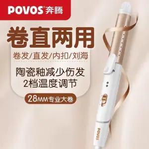 뿌리 미니 3in1 in 뿌리볼륨고데기 볼륨 온도조절 웨이브