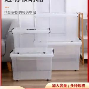 점보 정리함 정리 투명 리빙박스 초대형 특대형 리빙 350L 0L