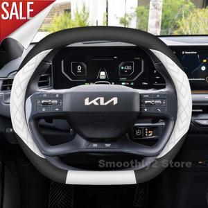 모든 신형 기아 스포티지 EV3 EV5 EV9 K8 시로스 2024 2025용 가죽 자동차 핸들 커버, 미끄럼 방지 인테리